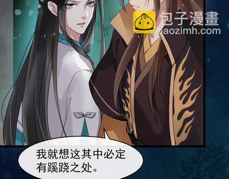 第23话 我只信你(1/3)-第80话