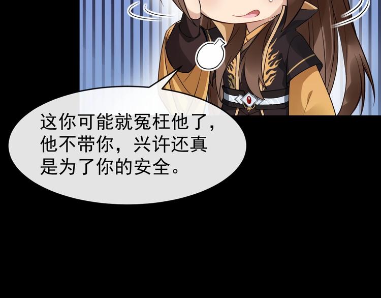 第23话 我只信你(1/3)-第80话