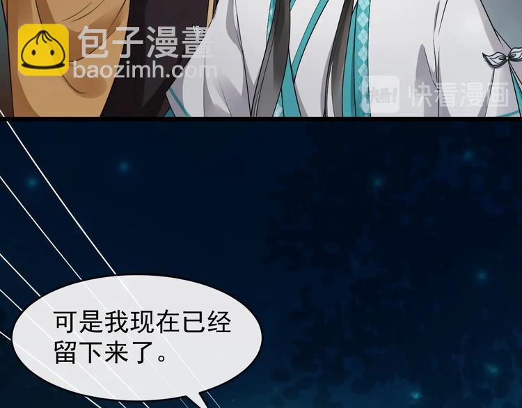 第23话 我只信你(1/3)-第80话