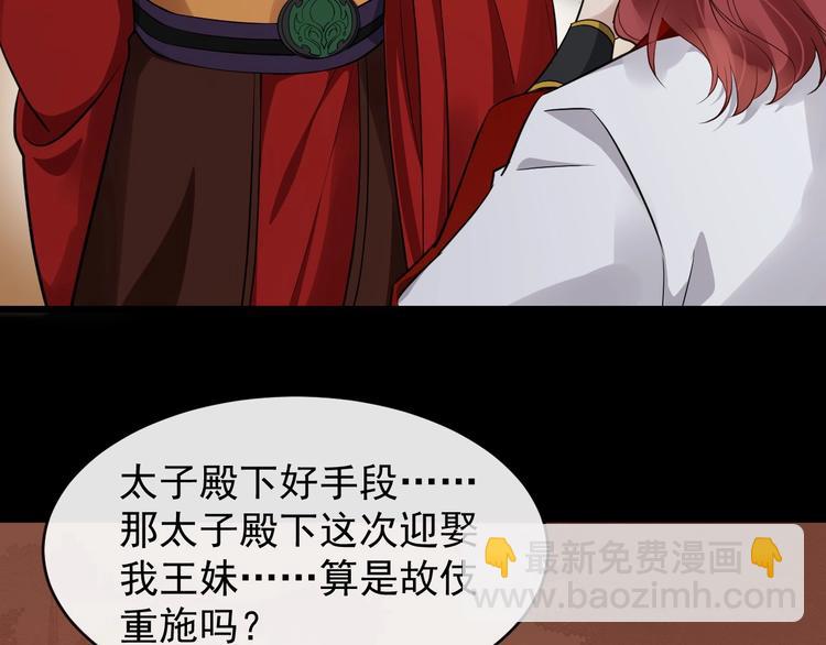 第25话 恶有恶报(1/2)-第82话