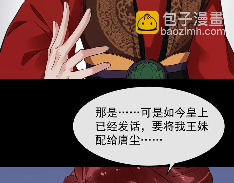 第25话 恶有恶报(1/2)-第82话