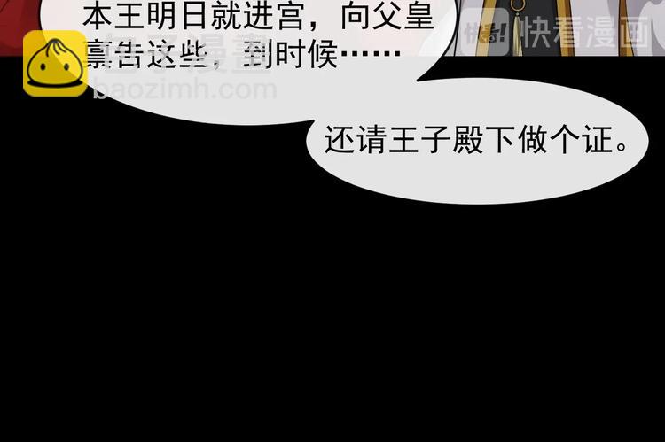 第25话 恶有恶报(1/2)-第82话