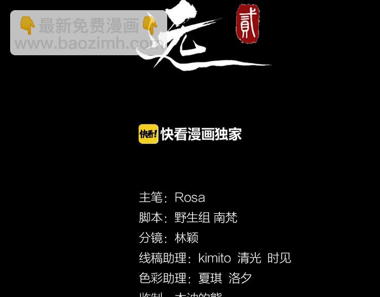 第25话 恶有恶报(1/2)-第82话