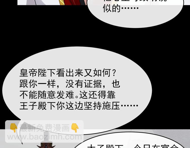 第25话 恶有恶报(1/2)-第82话