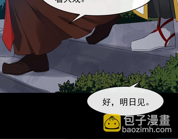 第25话 恶有恶报(1/2)-第82话