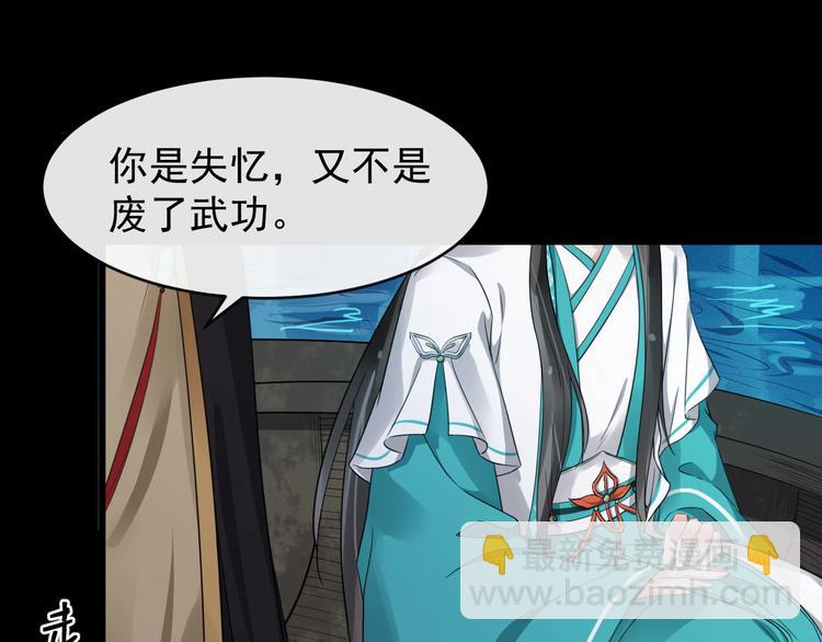 第27话 湖上幽会(1/3)-第84话