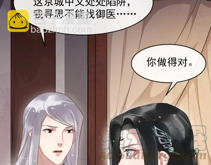 第29话 逃离虎口(1/3)-第86话