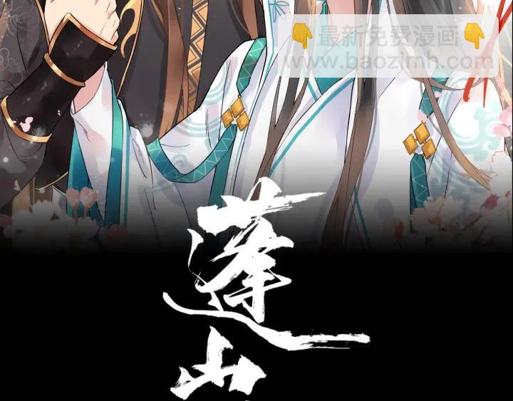 第29话 逃离虎口(1/3)-第86话