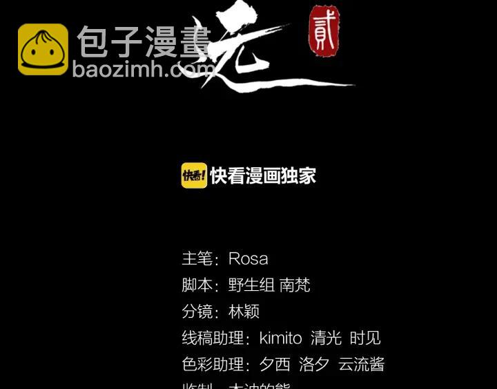 第29话 逃离虎口(1/3)-第86话