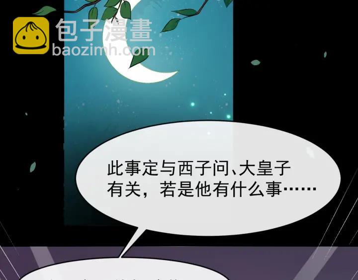 第29话 逃离虎口(1/3)-第86话