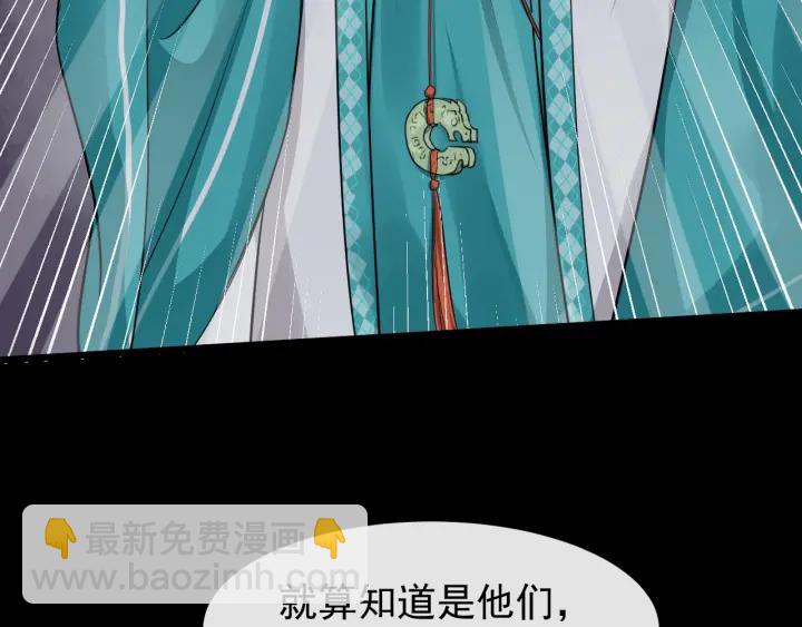 第29话 逃离虎口(1/3)-第86话