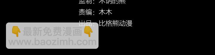 第29话 逃离虎口(1/3)-第86话