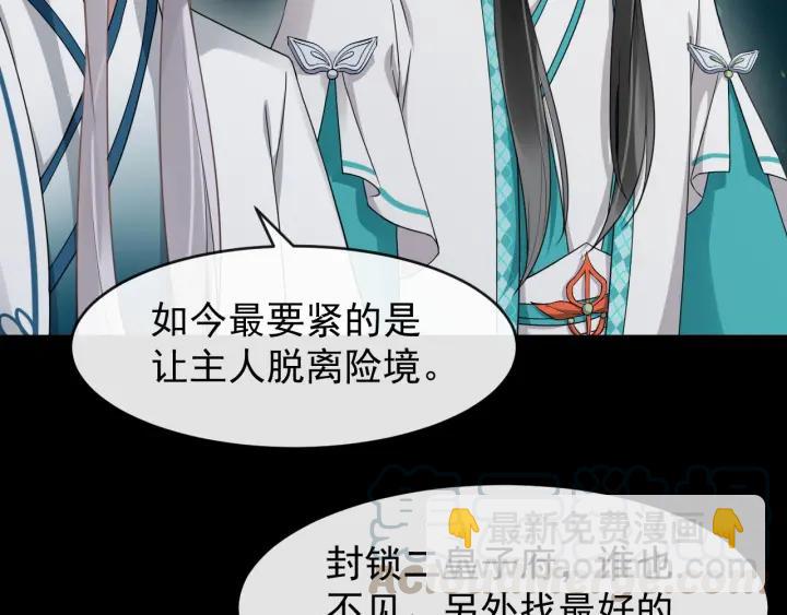 第29话 逃离虎口(1/3)-第86话