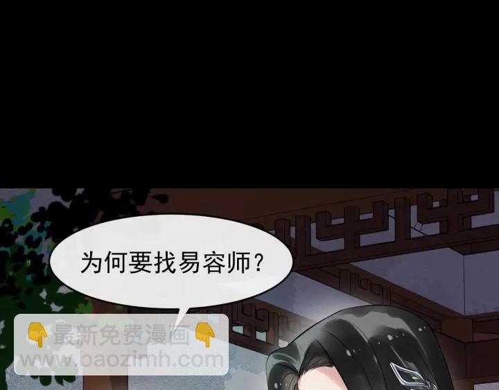 第29话 逃离虎口(1/3)-第86话