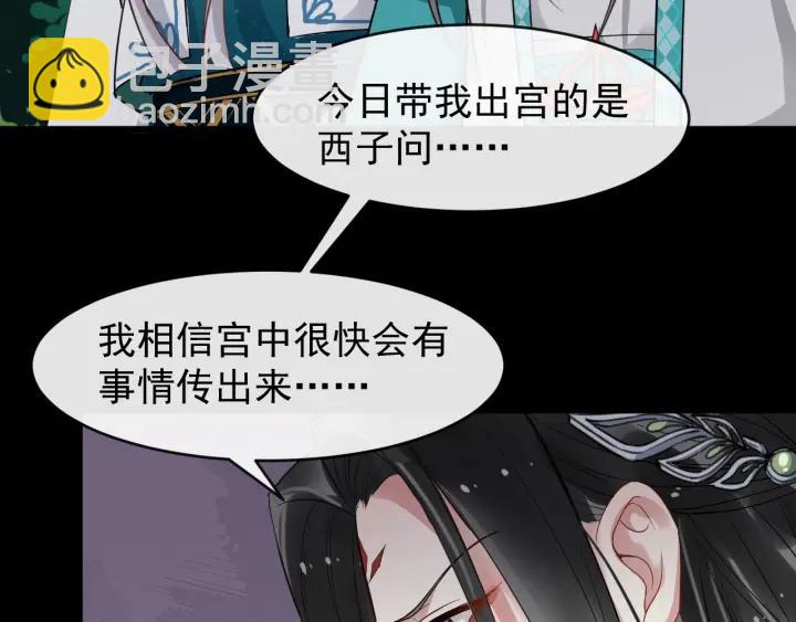 第29话 逃离虎口(1/3)-第86话