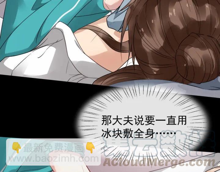 第31话 贴身照顾(1/3)-第88话