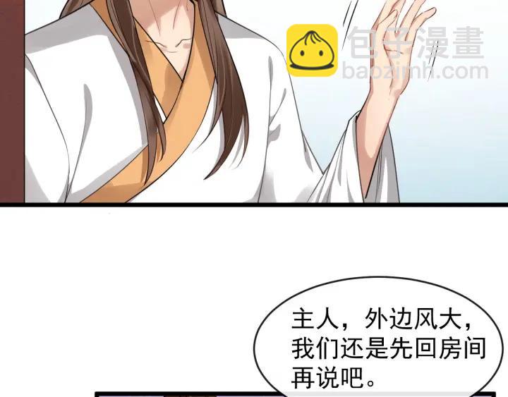 第33话 你才是正事(1/2)-第90话