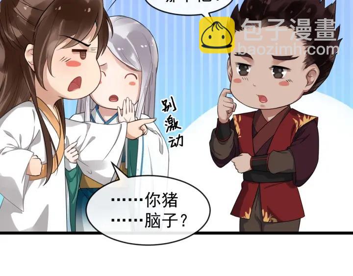 第33话 你才是正事(1/2)-第90话