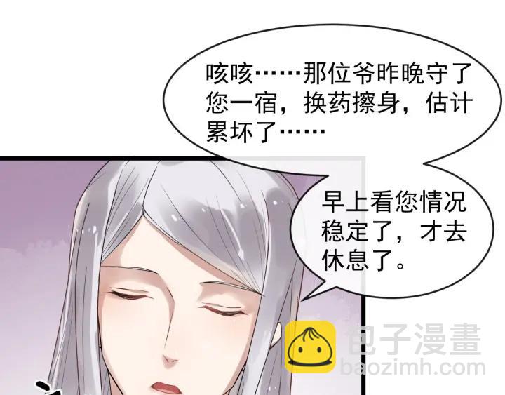 第33话 你才是正事(1/2)-第90话