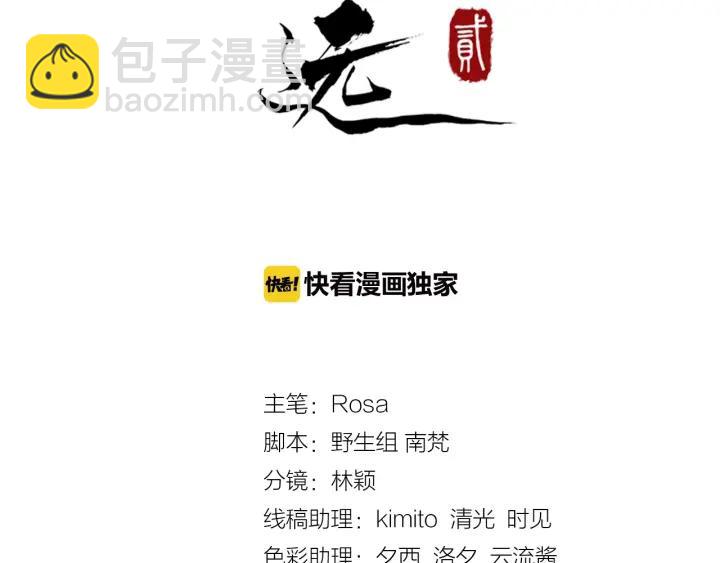 第33话 你才是正事(1/2)-第90话