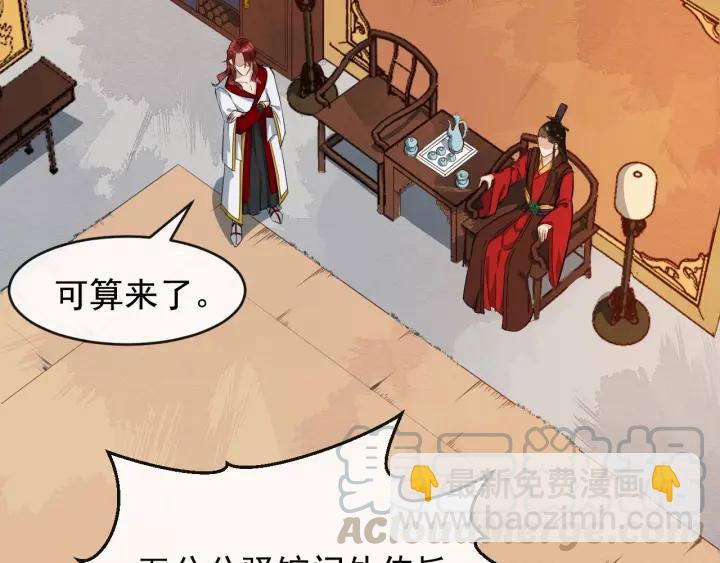 第33话 你才是正事(1/2)-第90话