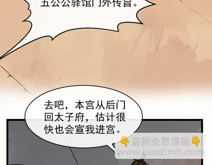 第33话 你才是正事(1/2)-第90话