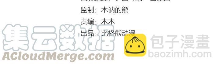 第33话 你才是正事(1/2)-第90话