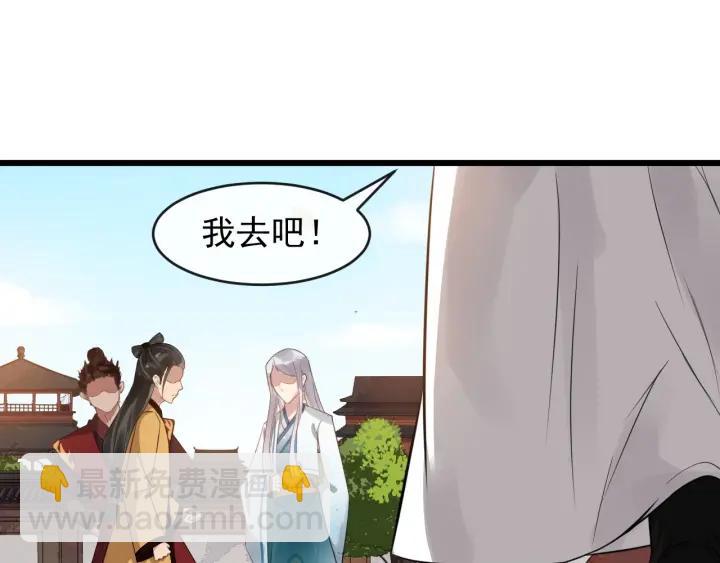 第33话 你才是正事(1/2)-第90话