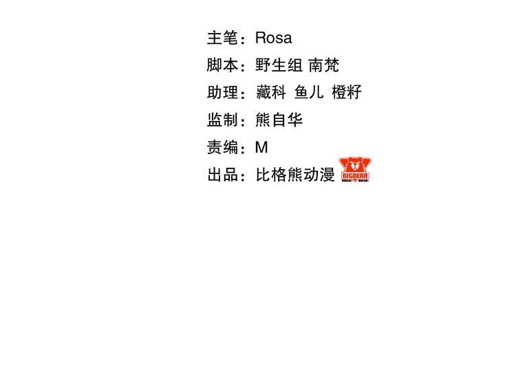 第7话  逃离险境(1/6)-第10话