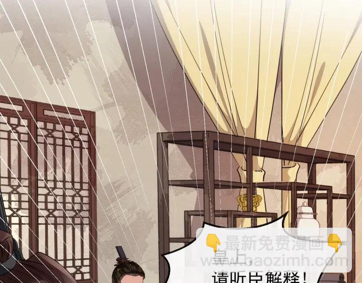 第36话 心心念念的他(1/3)-第94话