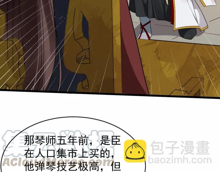 第36话 心心念念的他(1/3)-第94话