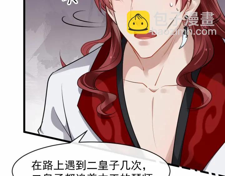 第36话 心心念念的他(1/3)-第94话