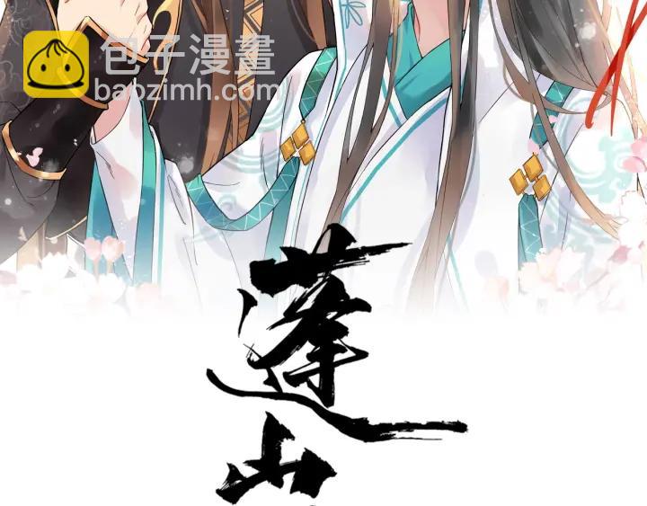 第36话 心心念念的他(1/3)-第94话