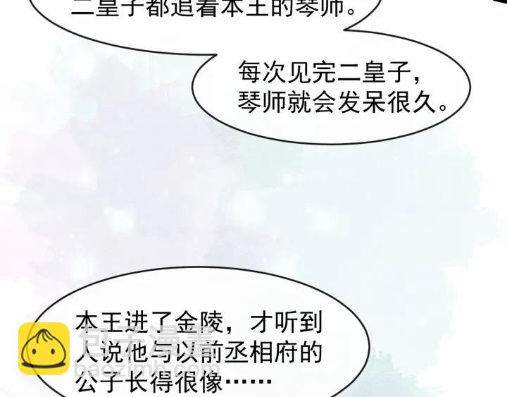 第36话 心心念念的他(1/3)-第94话