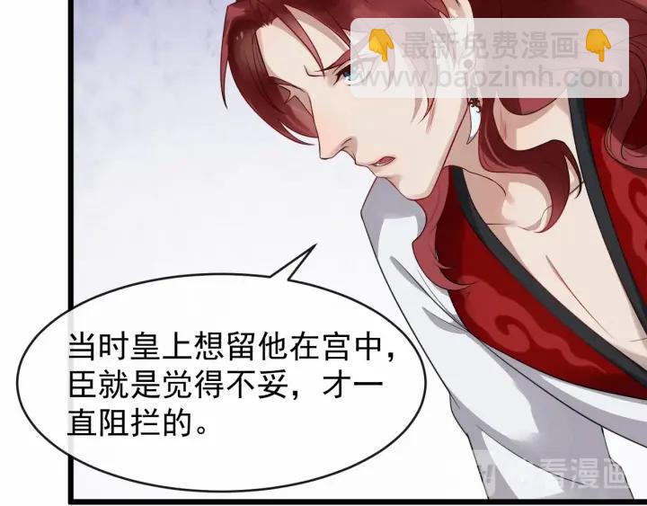 第36话 心心念念的他(1/3)-第94话