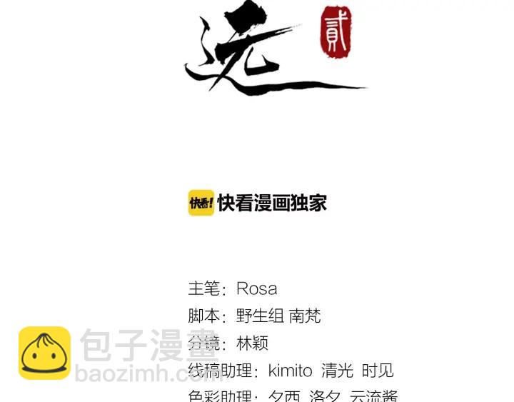 第36话 心心念念的他(1/3)-第94话