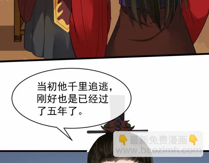 第36话 心心念念的他(1/3)-第94话