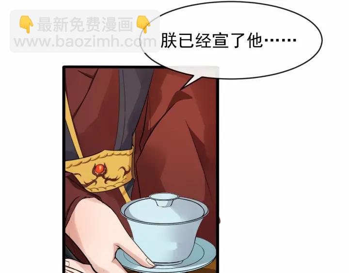 第36话 心心念念的他(1/3)-第94话