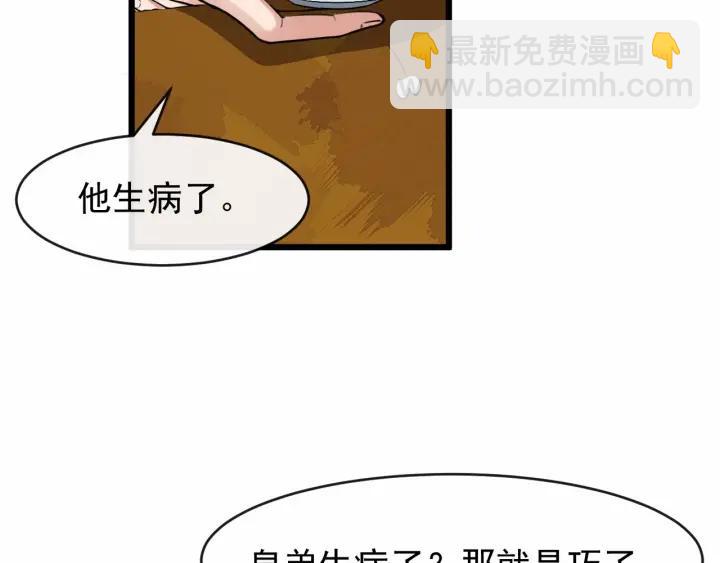 第36话 心心念念的他(1/3)-第94话