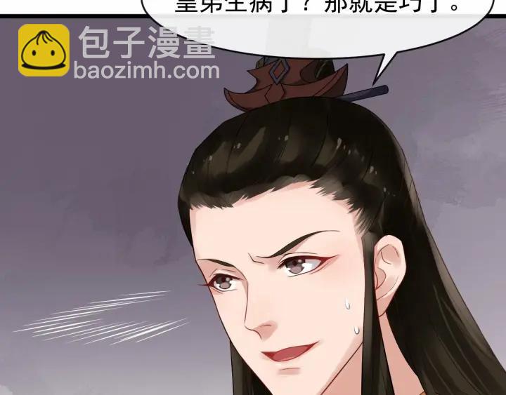 第36话 心心念念的他(1/3)-第94话