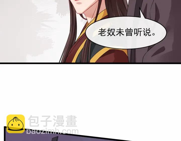 第36话 心心念念的他(1/3)-第94话