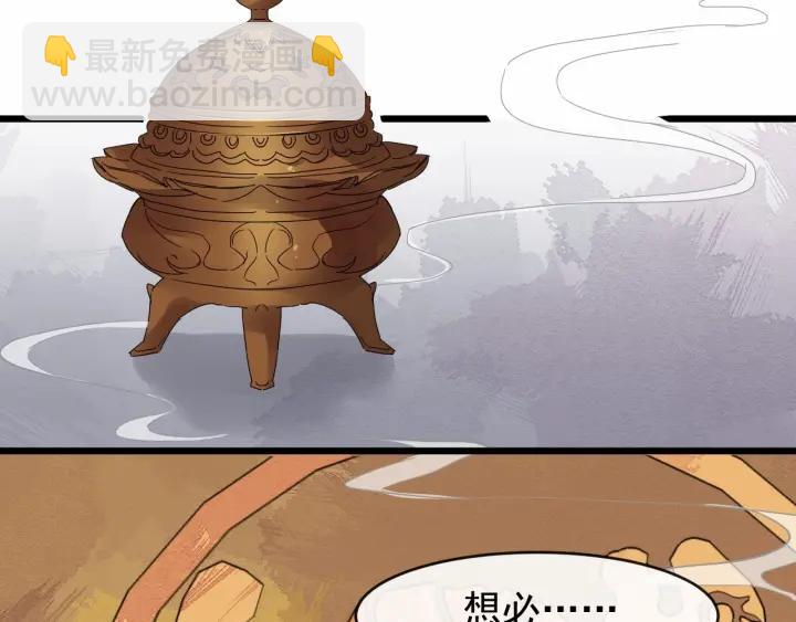 第36话 心心念念的他(1/3)-第94话