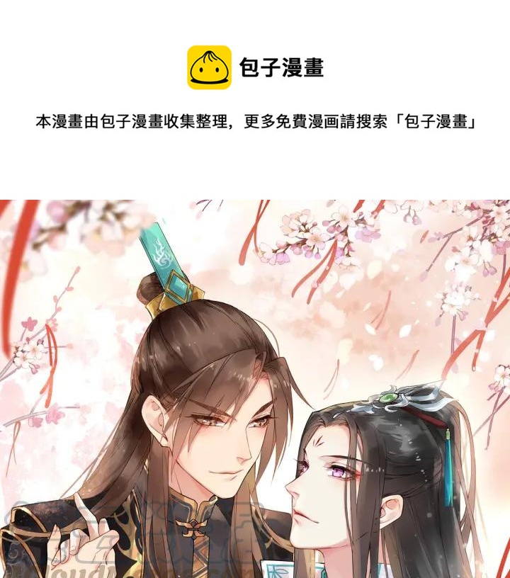 第38话 你要娶公主？(1/3)-第96话