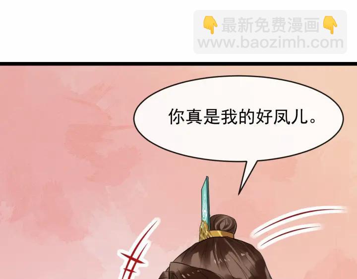 第38话 你要娶公主？(1/3)-第96话