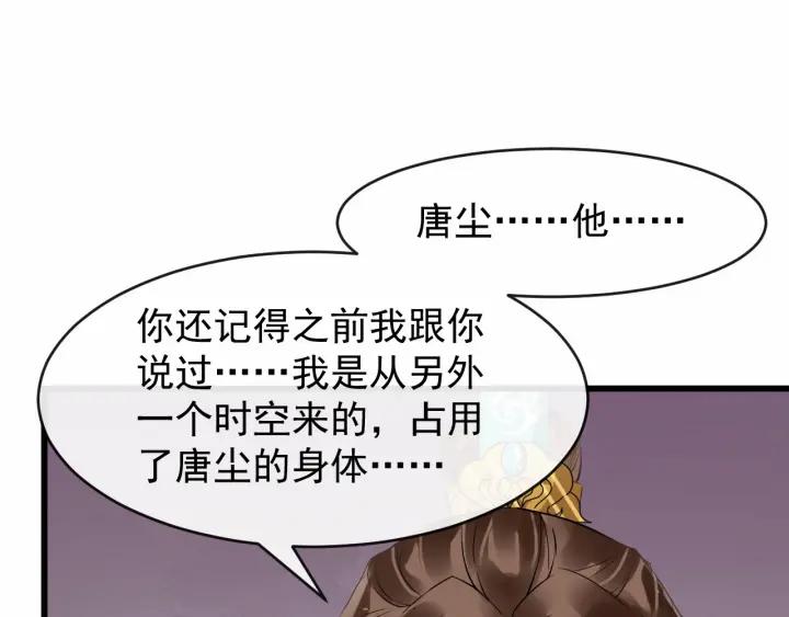 第38话 你要娶公主？(1/3)-第96话