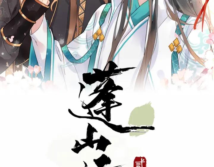 第38话 你要娶公主？(1/3)-第96话