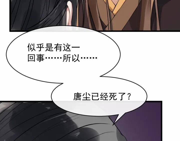 第38话 你要娶公主？(1/3)-第96话