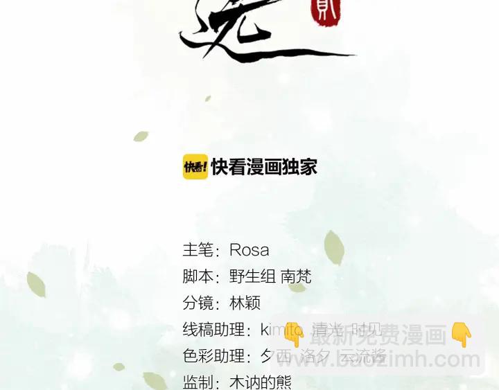 第38话 你要娶公主？(1/3)-第96话