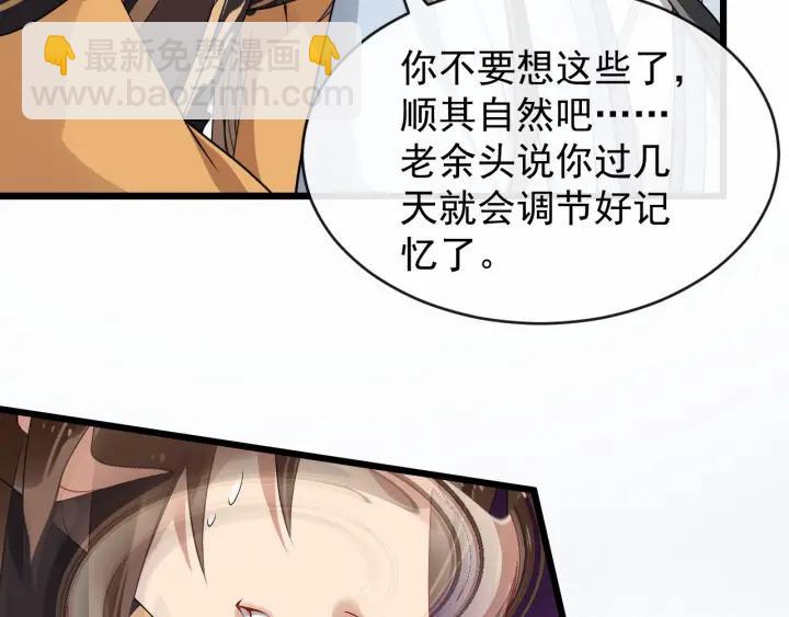 第38话 你要娶公主？(1/3)-第96话