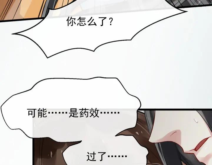 第38话 你要娶公主？(1/3)-第96话